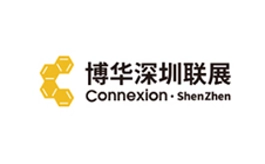 博华深圳联展 Connexion ShenZhen