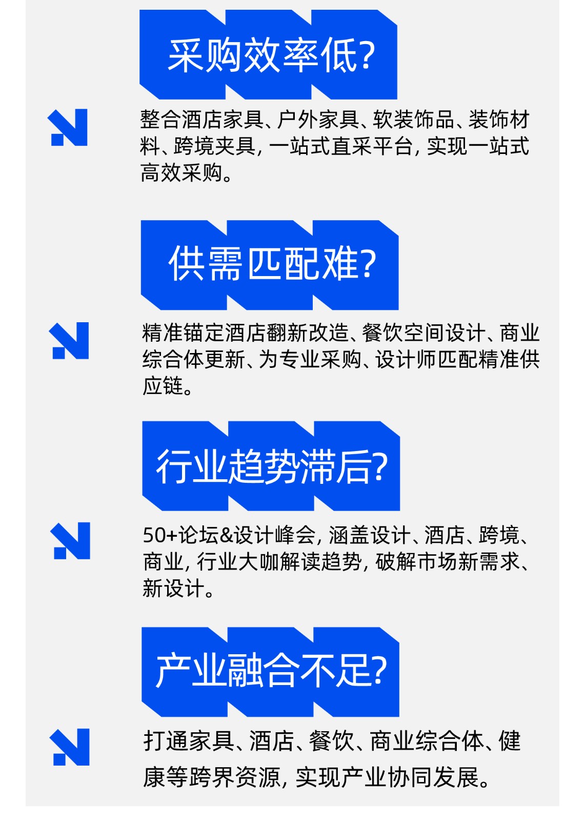 深圳国际酒店家具商用定制及软装设计展览会