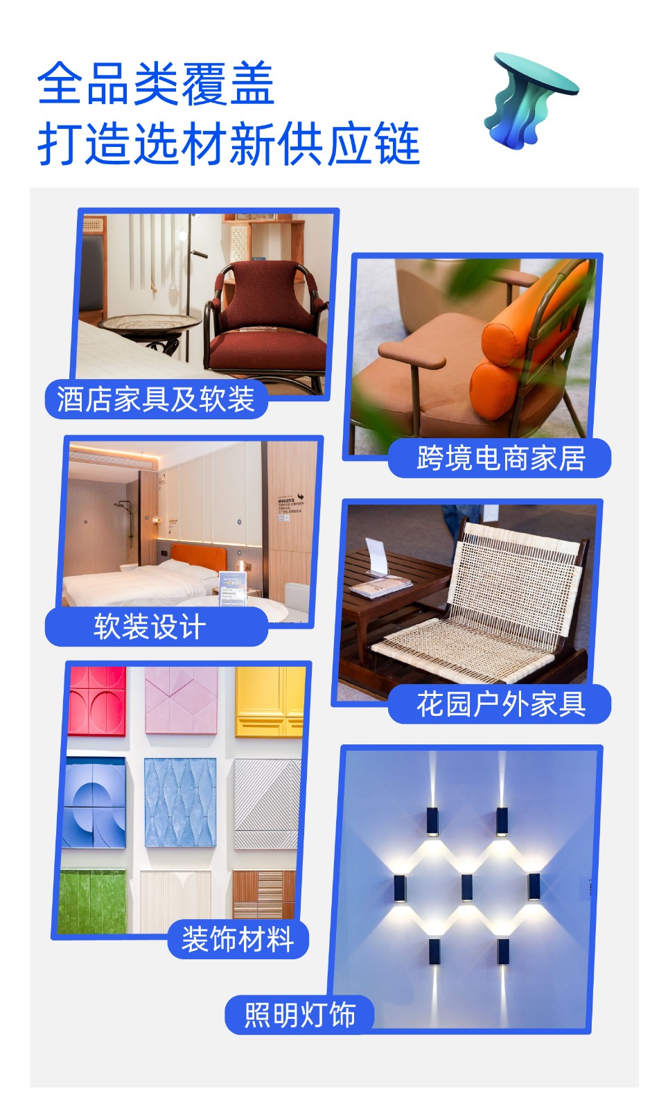 深圳国际酒店家具商用定制及软装设计展览会