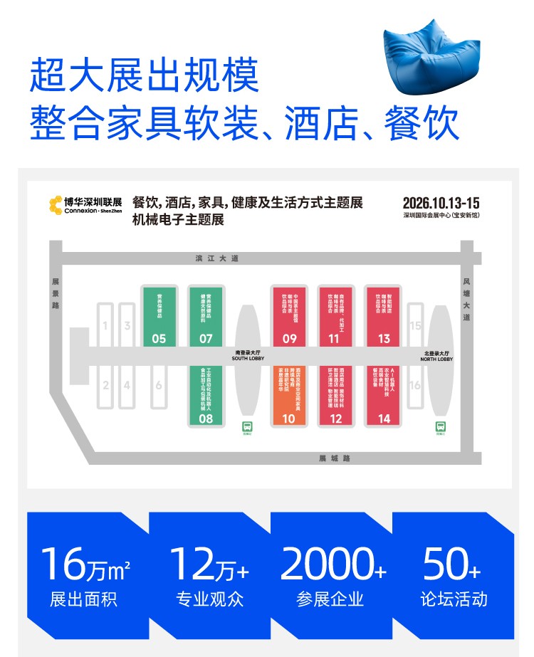 深圳国际酒店家具商用定制及软装设计展览会