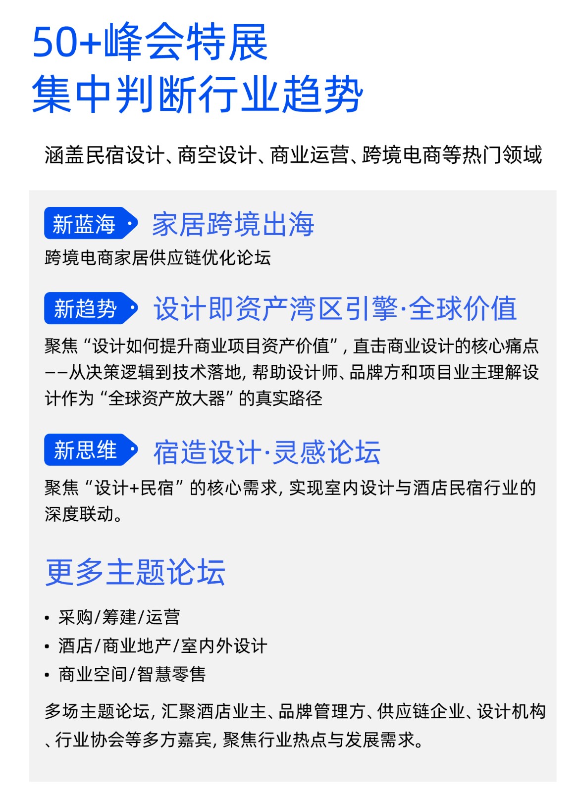 深圳国际酒店家具商用定制及软装设计展览会