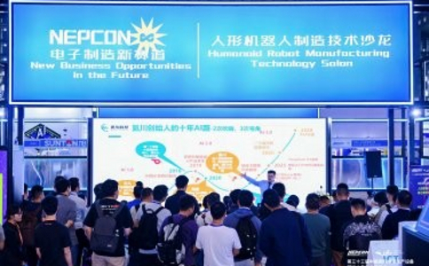 深圳国际智能机器人博览会