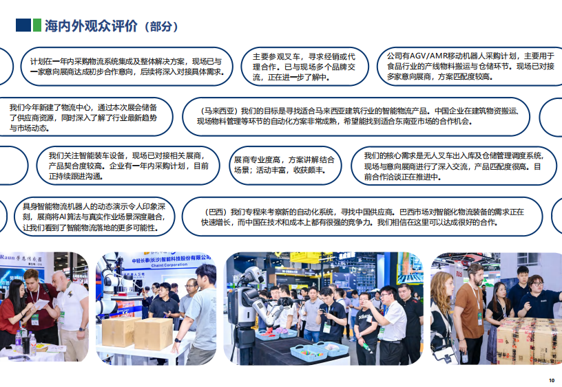 中国（广州）国际物流装备与技术展览会