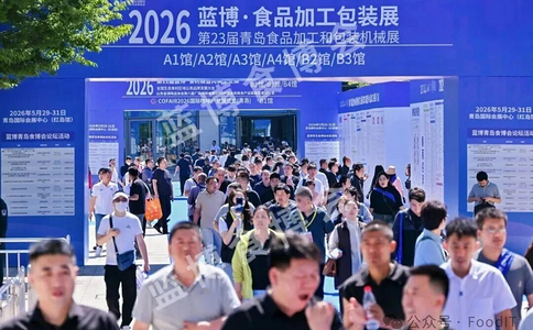 中国（青岛）国际食品加工和包装机械展览会FOOD&IT