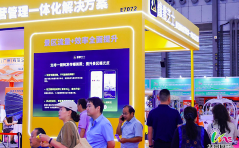 上海国际旅游景区装备及乐园博览会WAE
