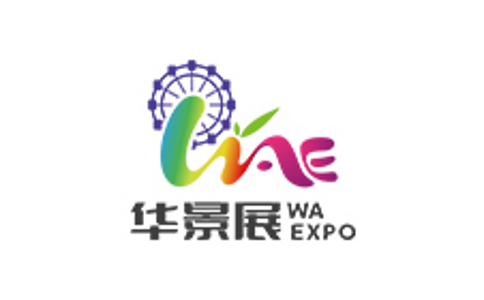 上海国际旅游景区装备及乐园博览会