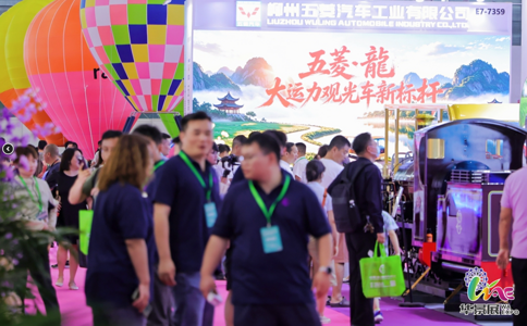 上海国际旅游景区装备及乐园博览会WAE