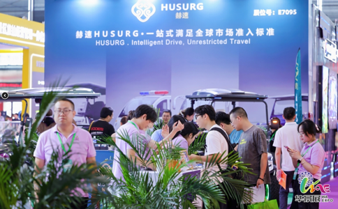 上海国际旅游景区装备及乐园博览会WAE