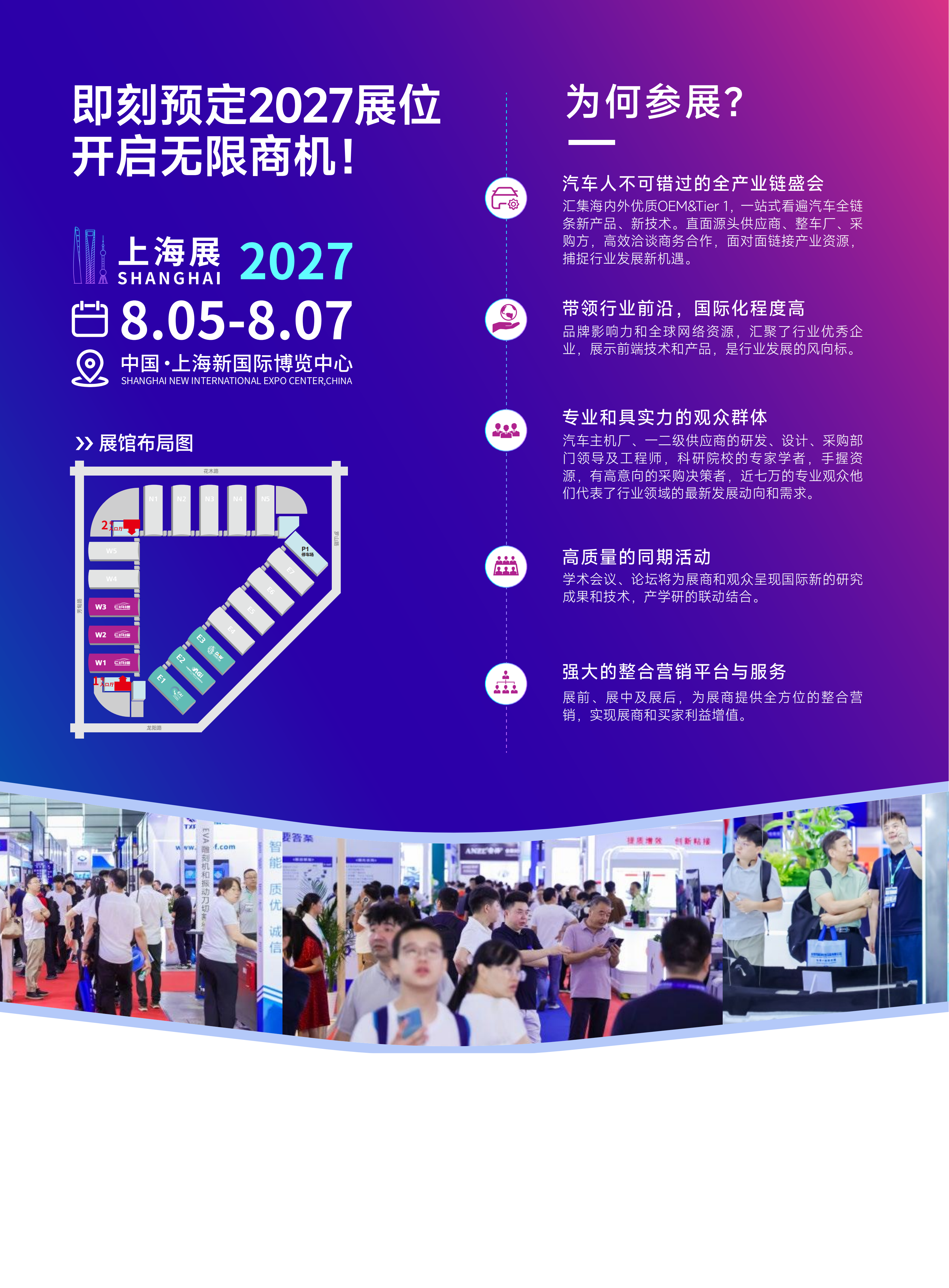 上海国际汽车内饰与外饰展览会