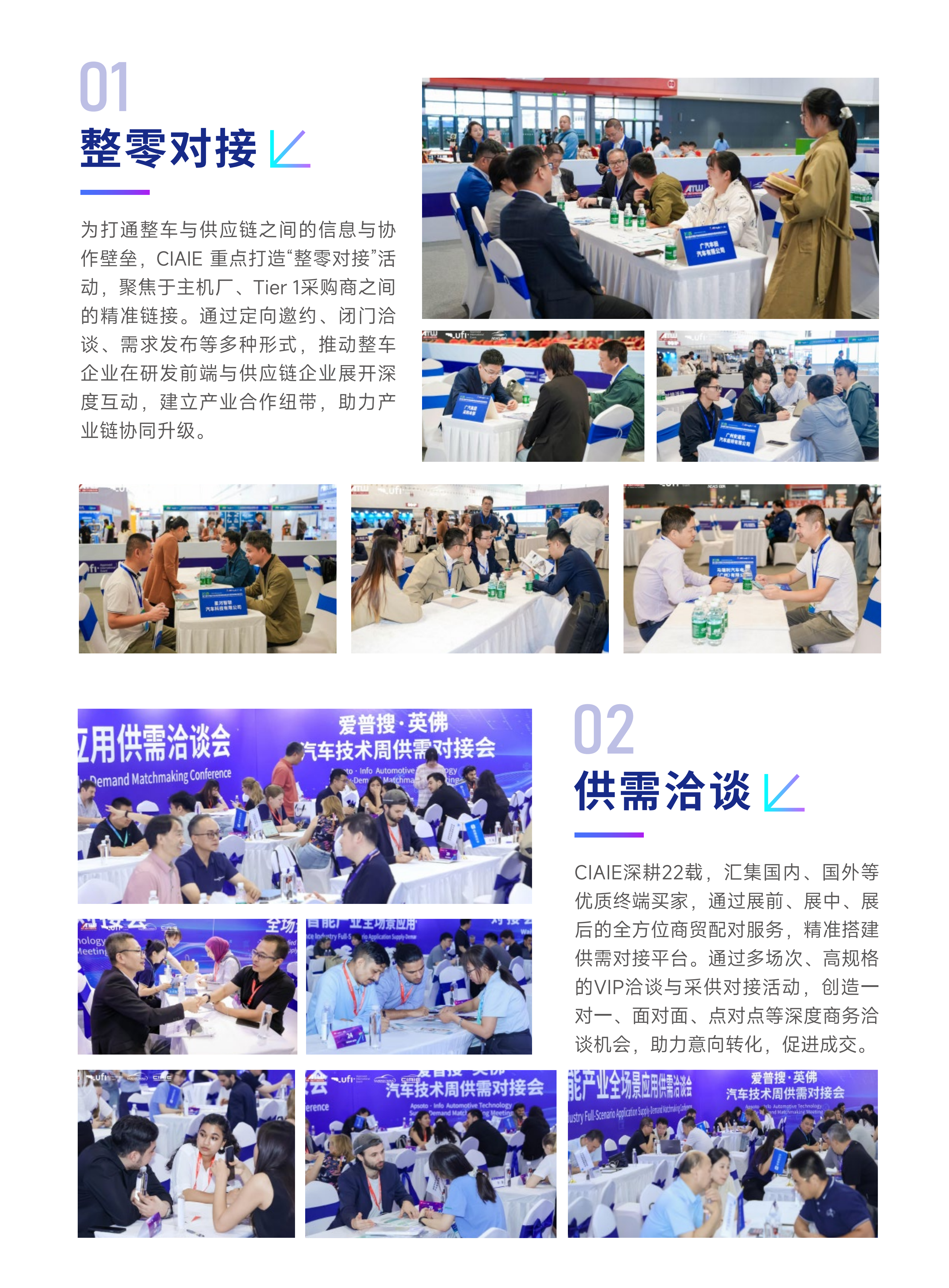 上海国际汽车内饰与外饰展览会