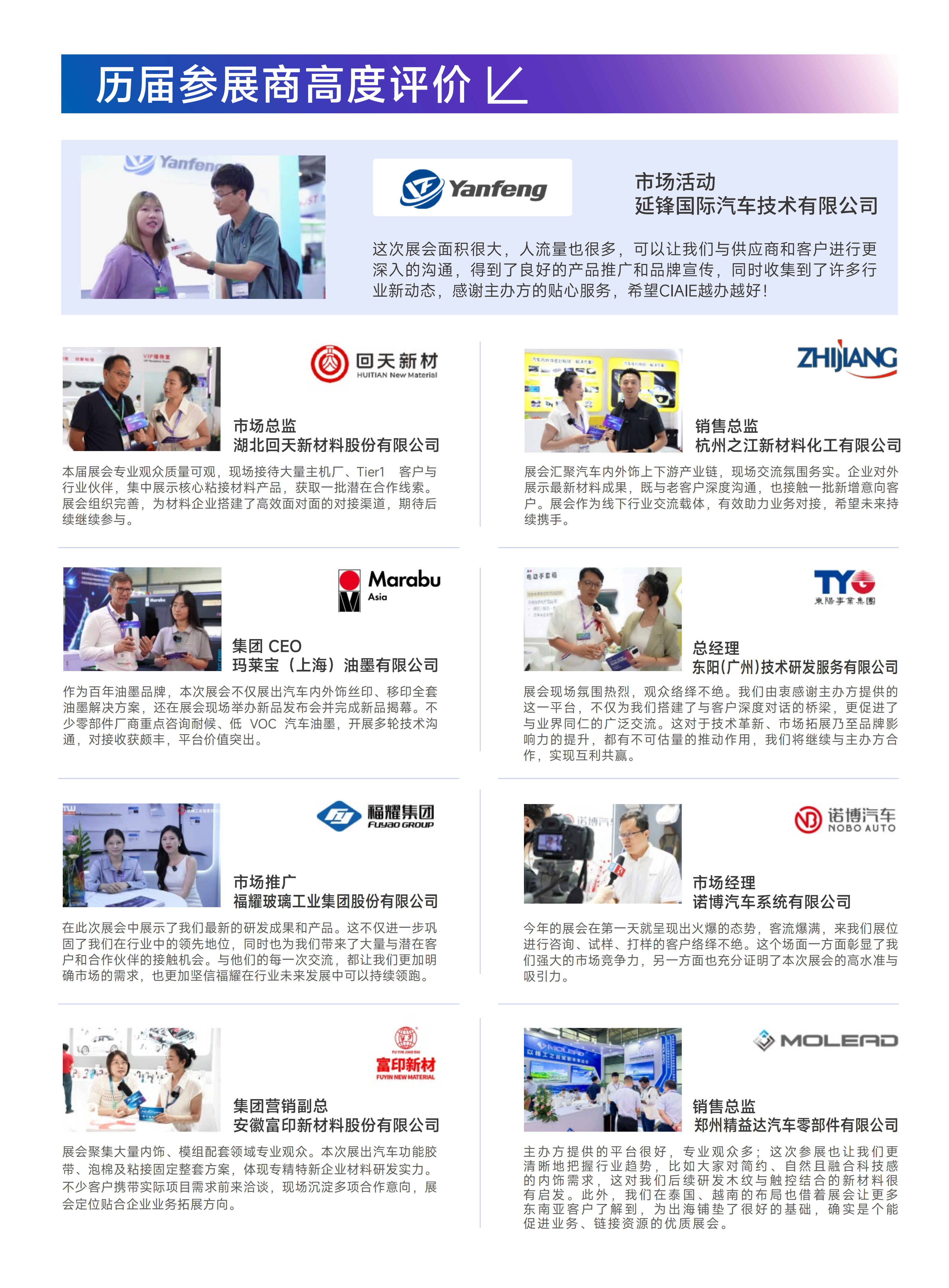 上海国际汽车内饰与外饰展览会