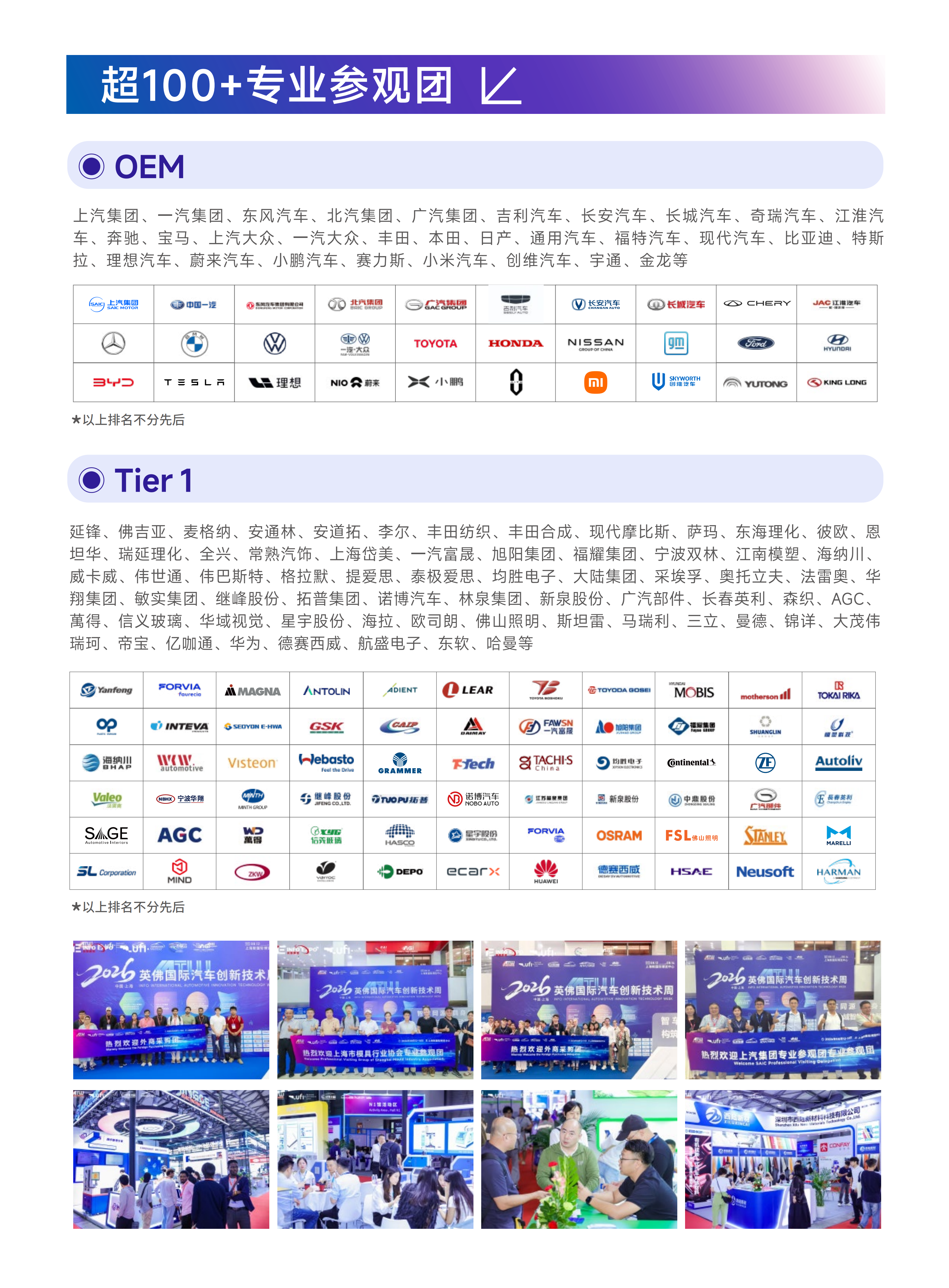 上海国际汽车内饰与外饰展览会