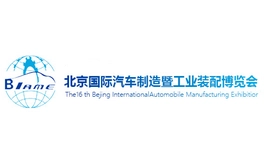 中国国际新能源和智能网联汽车展览会 